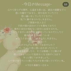 カップ6からのMessage