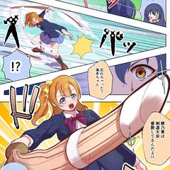 ラブライブ！のカラー漫画