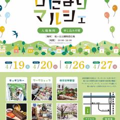 架空のマルシェのチラシ