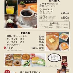 大阪の老舗パン屋さんのメニュー