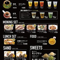 喫茶店のテイクアウトメニュー