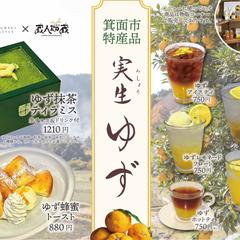 喫茶店の定番商品メニュー