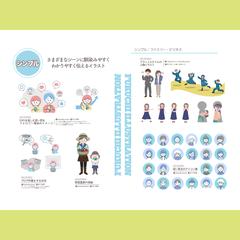 シンプル系のイラストサンプル