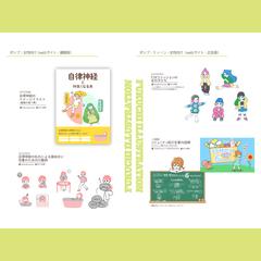 ポップ系のイラストサンプル