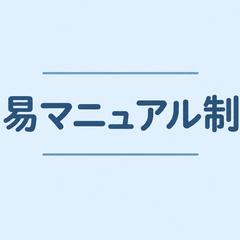 Notionで簡易的なマニュアルを作成