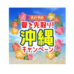 旅行会社キャンペーンバナー