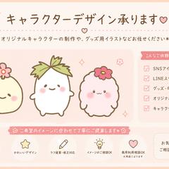 キャラクターデザイン