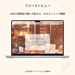 自主制作｜森のパン工房