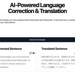 英語学習者向け文章の修正サービスの開発