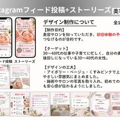 Instagram投稿画像デザイン実例「美容サロン」