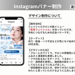 Instagram投稿画像デザイン実例「美容サロン」