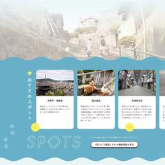 架空サイト「onomichi」