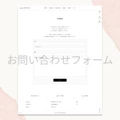 お問い合わせフォームの例