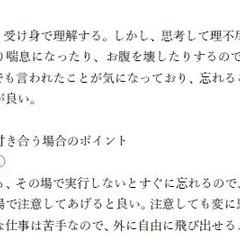 四柱推命　家族や部下と上手に交流するポイント