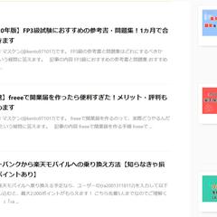 マネブロ！  節約×投資×副業をしてる新卒会社員のブログ