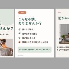 治療院・サロン向けInstagram投稿デザイン｜前半