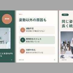 治療院・サロン向けInstagram投稿デザイン｜中盤