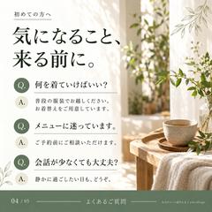 サロンのInstagram投稿｜よくある質問