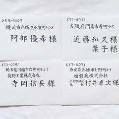 招待状・封筒の宛名書