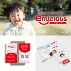 ロゴ・HP・パンフレット｜訪問看護サービスemicious様