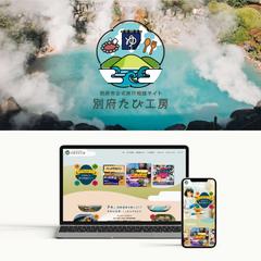 ロゴ・HP│大分県別府市公式旅行相談サイト「別府たび工房」