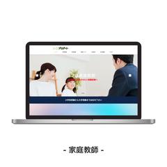 海底教師のホームページ