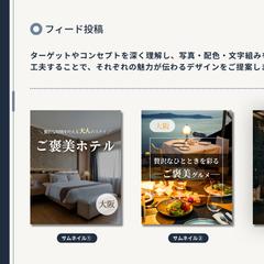Instagramフィード投稿デザイン制作