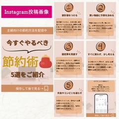 Instagram投稿画像