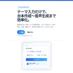 AI活用｜サービス紹介LP・簡易Web制作