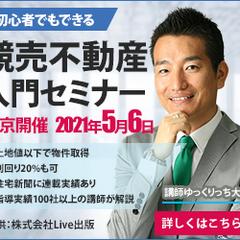 株式会社Live出版のWebデザイン作成パート3