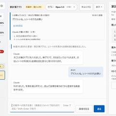 AIデスク（複数の案件をAIと同時進行）