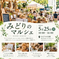 マルシェ・イベントチラシデザイン