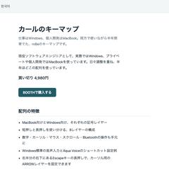 4言語対応の商品LP（自主制作）