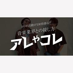 Jujoe様　アイキャッチ画像