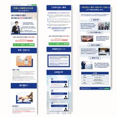 脱退一時金サポート協会様