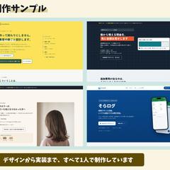 LP制作サンプル（3業種・レスポンシブ）