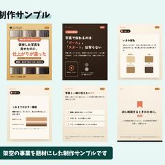 Instagramカルーセル（6枚組）