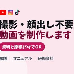 図解動画の構成（撮影・顔出しなし）