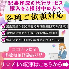サンプル記事はこちらからご覧ください！