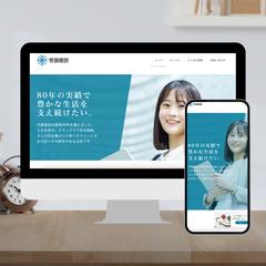 建設会社のホームページ