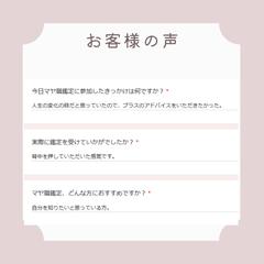マヤ暦鑑定のご感想
