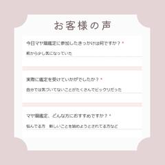 マヤ暦鑑定のご感想