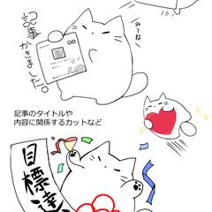 ブログの素材2