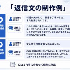 Google口コミ返信|MEOを意識した返信文作成