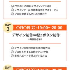 Webデザインに興味がある未経験の方へ向けたLP