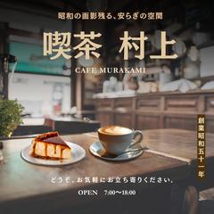 カフェの看板・メニュー用バナーデザイン