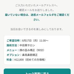 予約完了からメール送信まで自動で完結
