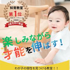 幼児教室 | バナー