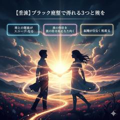 【復縁成就】 3ヶ月間音信不通だった彼と鑑定後3週間で復縁。