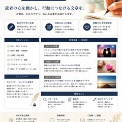 占い×文章で紡ぐ六花の世界